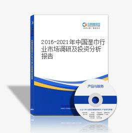 2019-2023年中國濕巾行業市場調研及投資分析報告